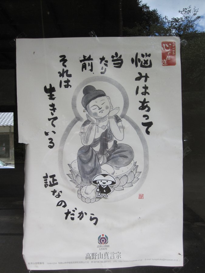 青峯山正福寺