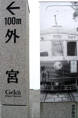 外宮への道