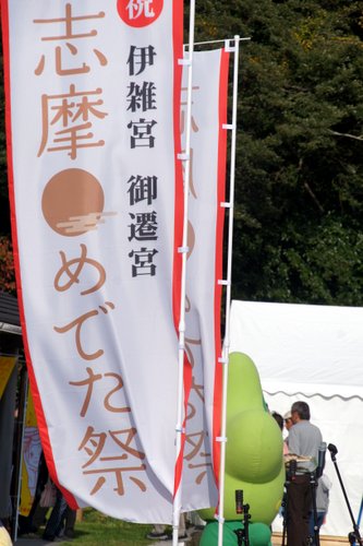 めでた祭