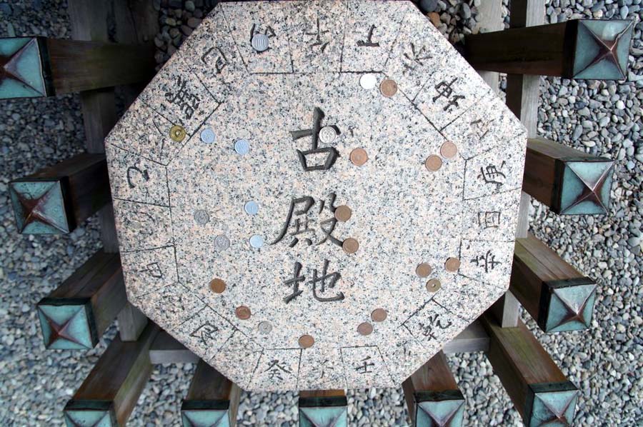 猿田彦神社