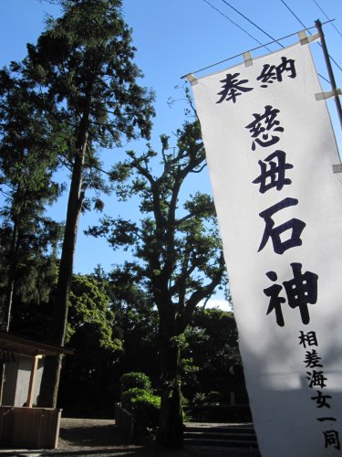 石神さん