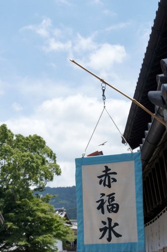 赤福氷