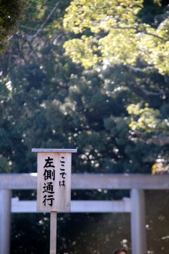 外宮