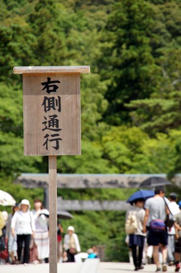 内宮