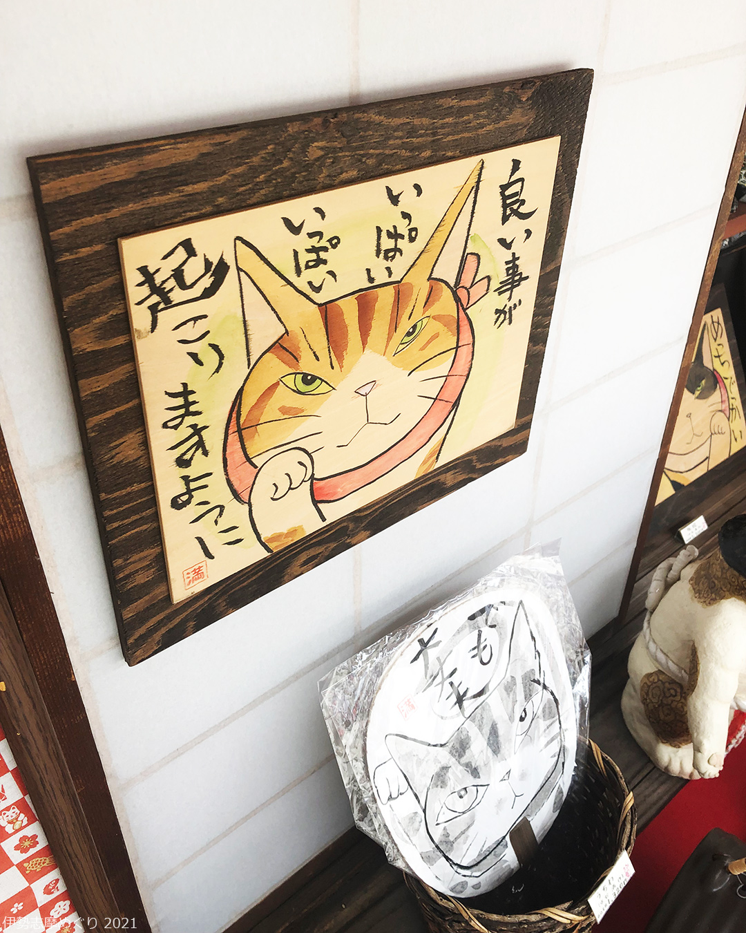 猫の絵の板