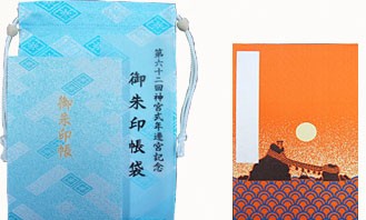 水色の御朱印帳袋と、日の出と夫婦岩が描かれた橙色の御朱印帳