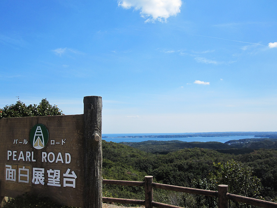 面白展望台。パールロードの途中、看板の向こうに広がる海